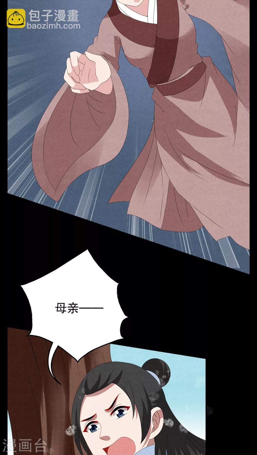 第90话 雪女(3)-第91话