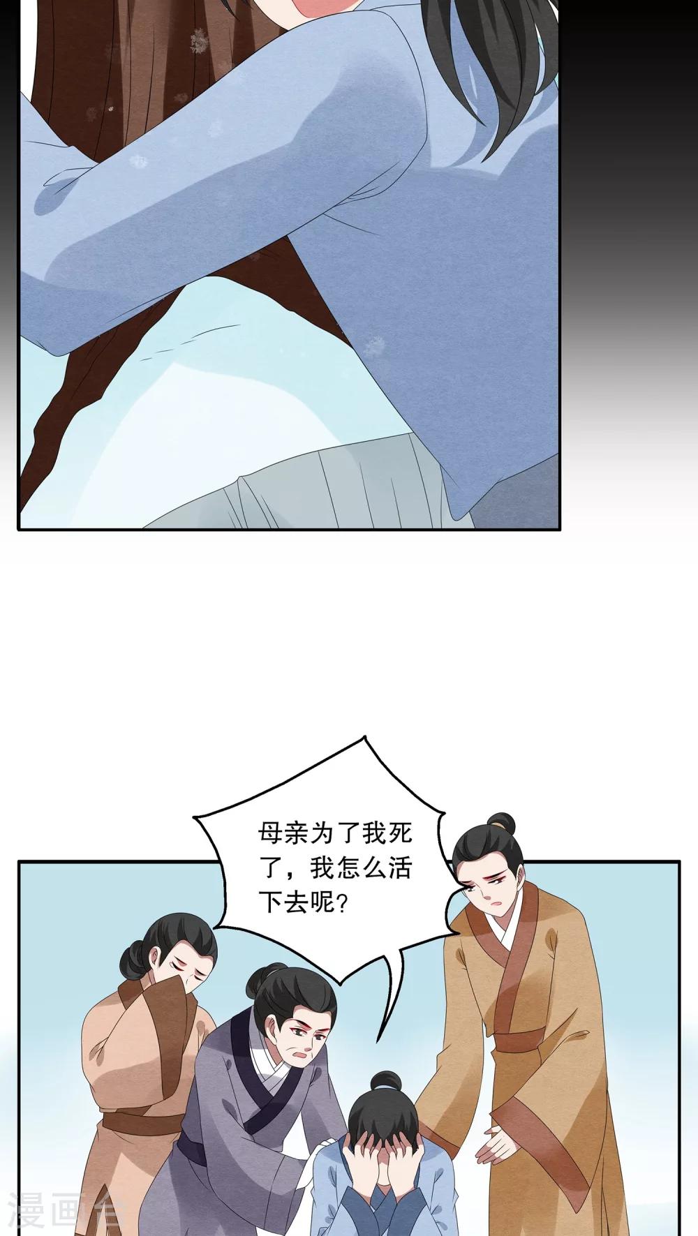 第90话 雪女(3)-第91话