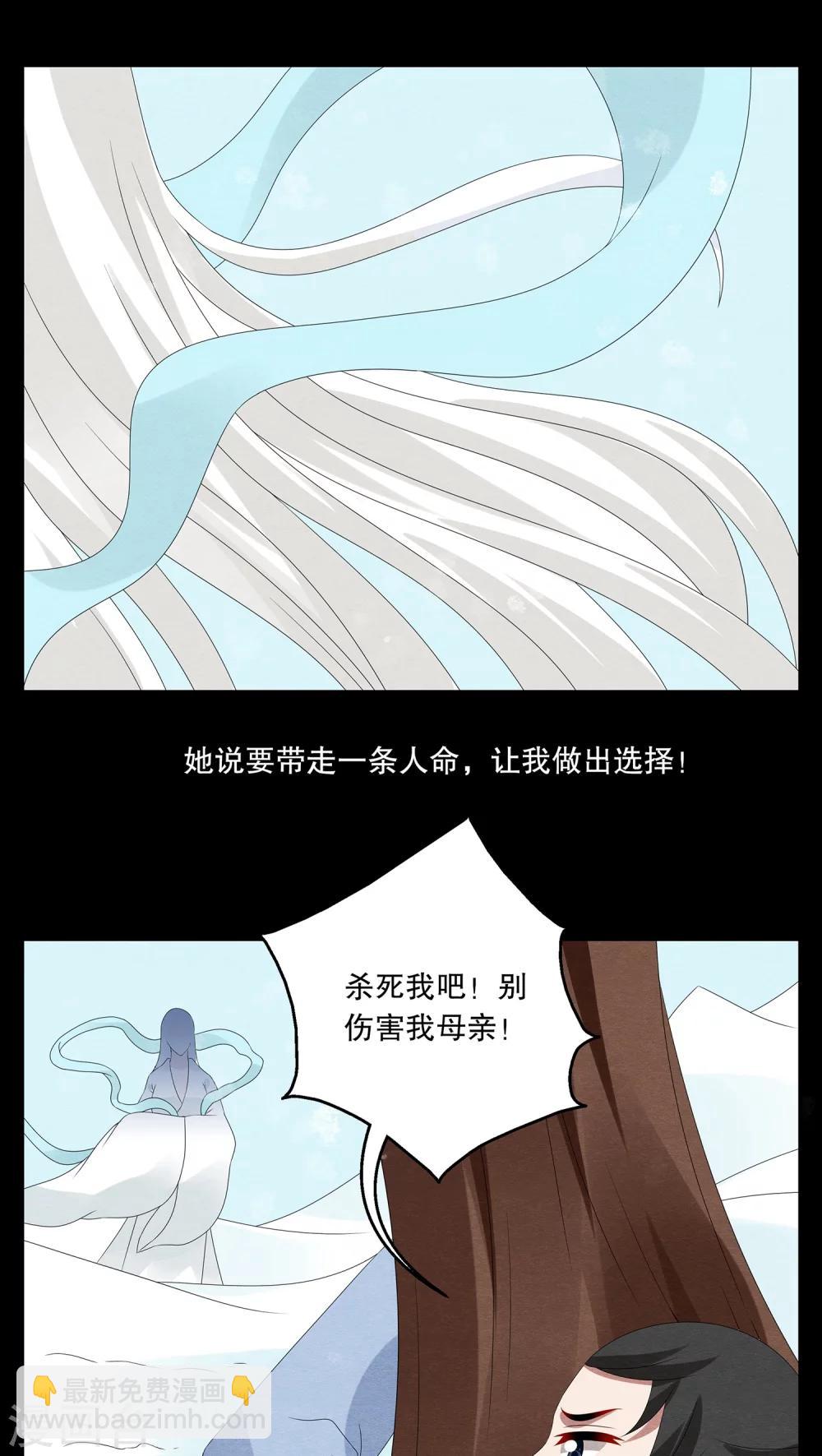 第90话 雪女(3)-第91话