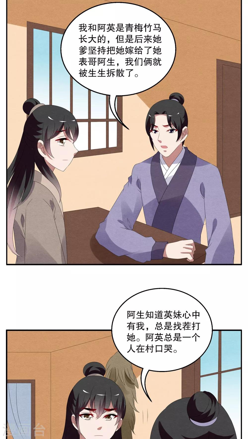 第92话 雪女(5)-第93话