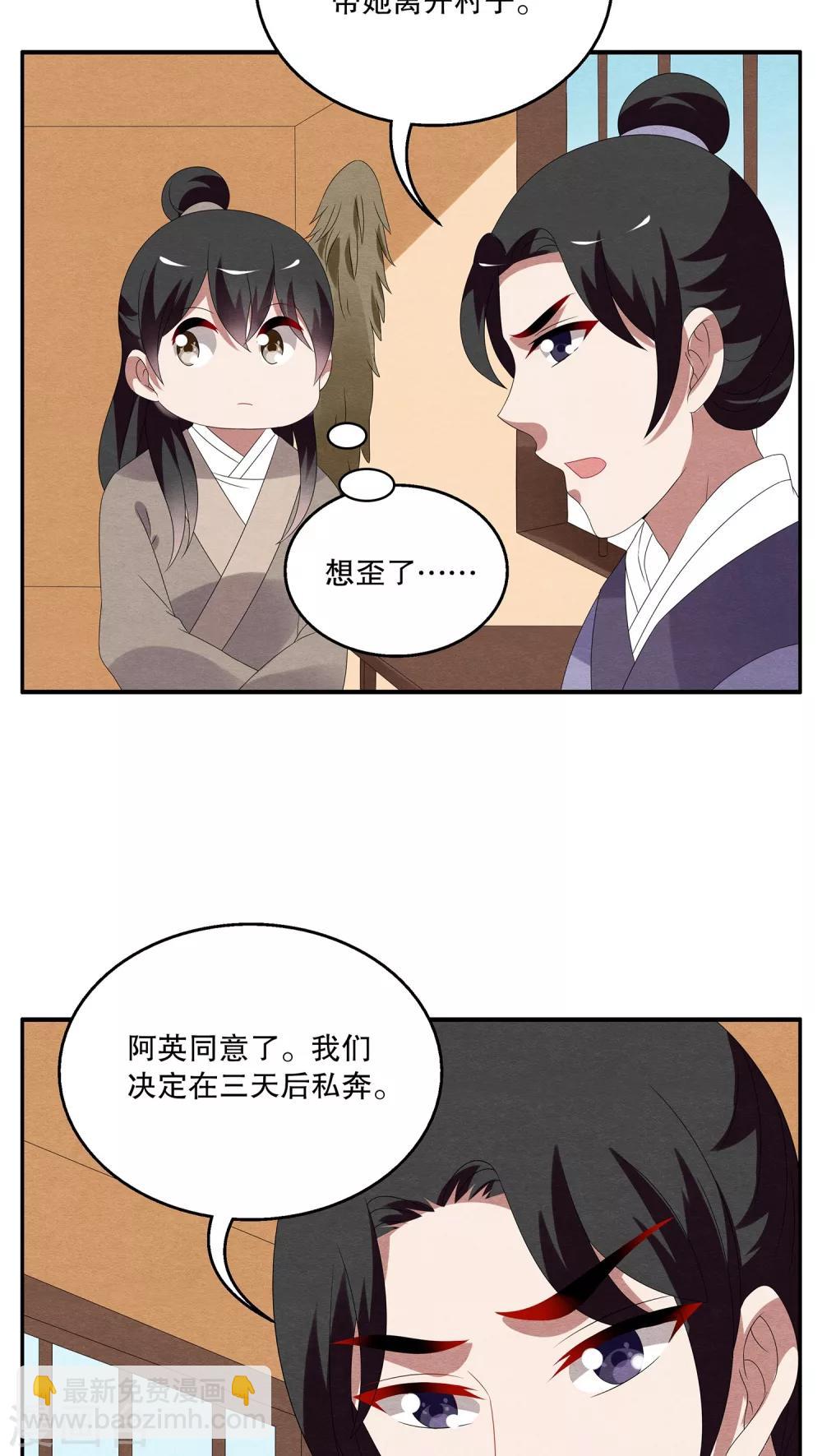 第92话 雪女(5)-第93话