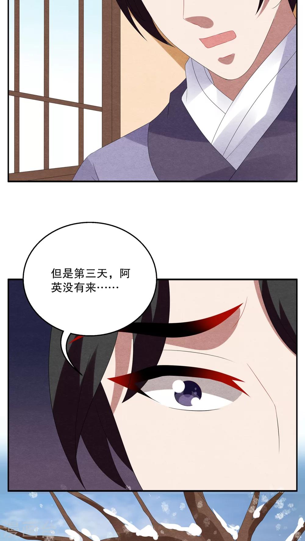 第92话 雪女(5)-第93话