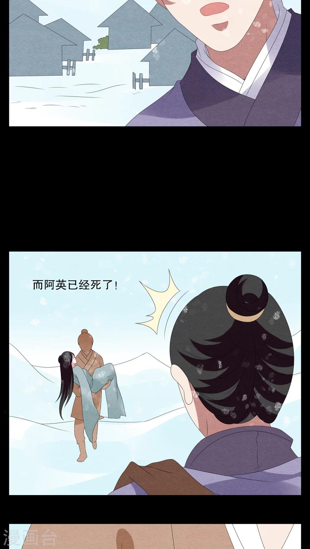 第92话 雪女(5)-第93话