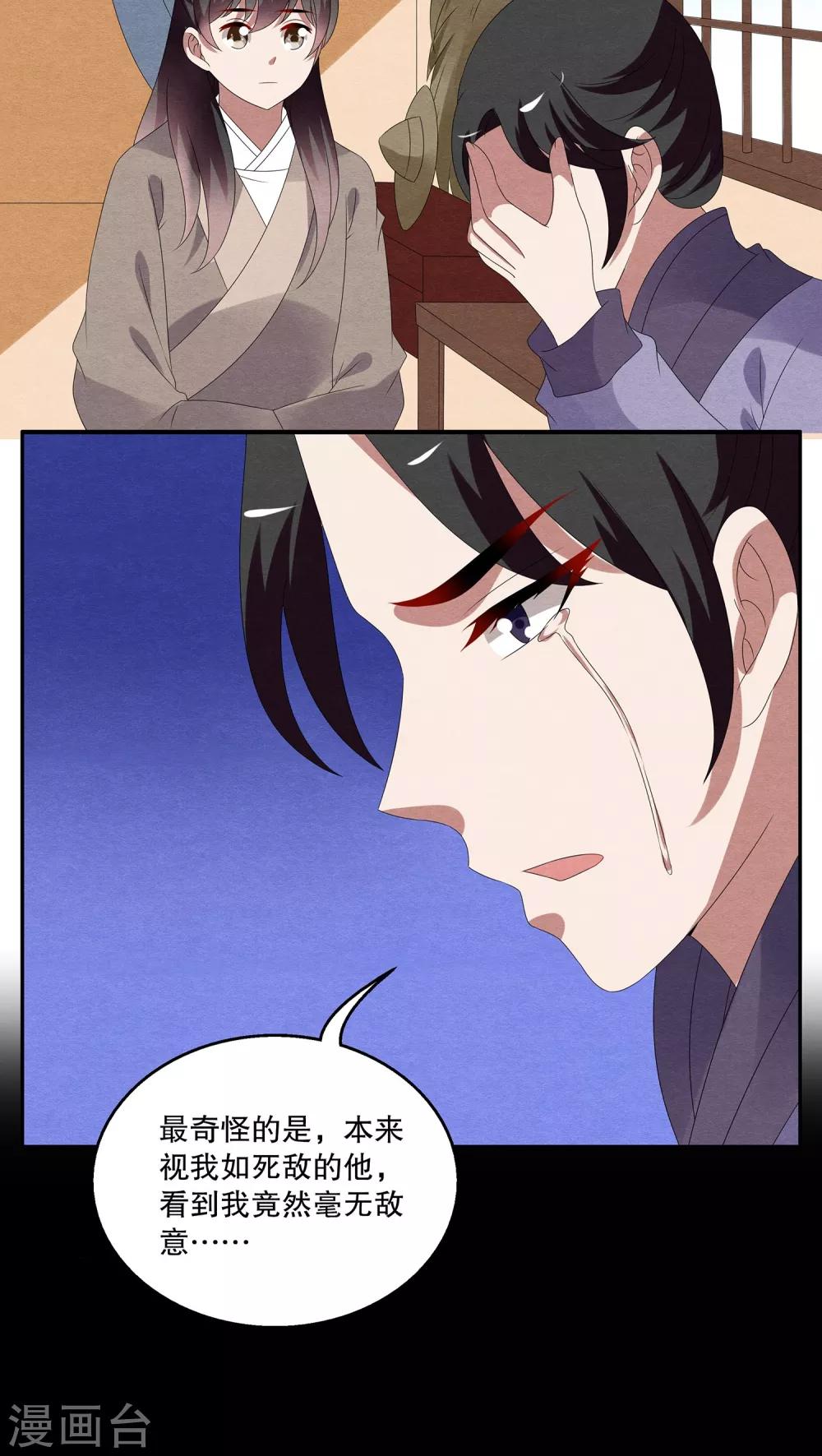 第92话 雪女(5)-第93话