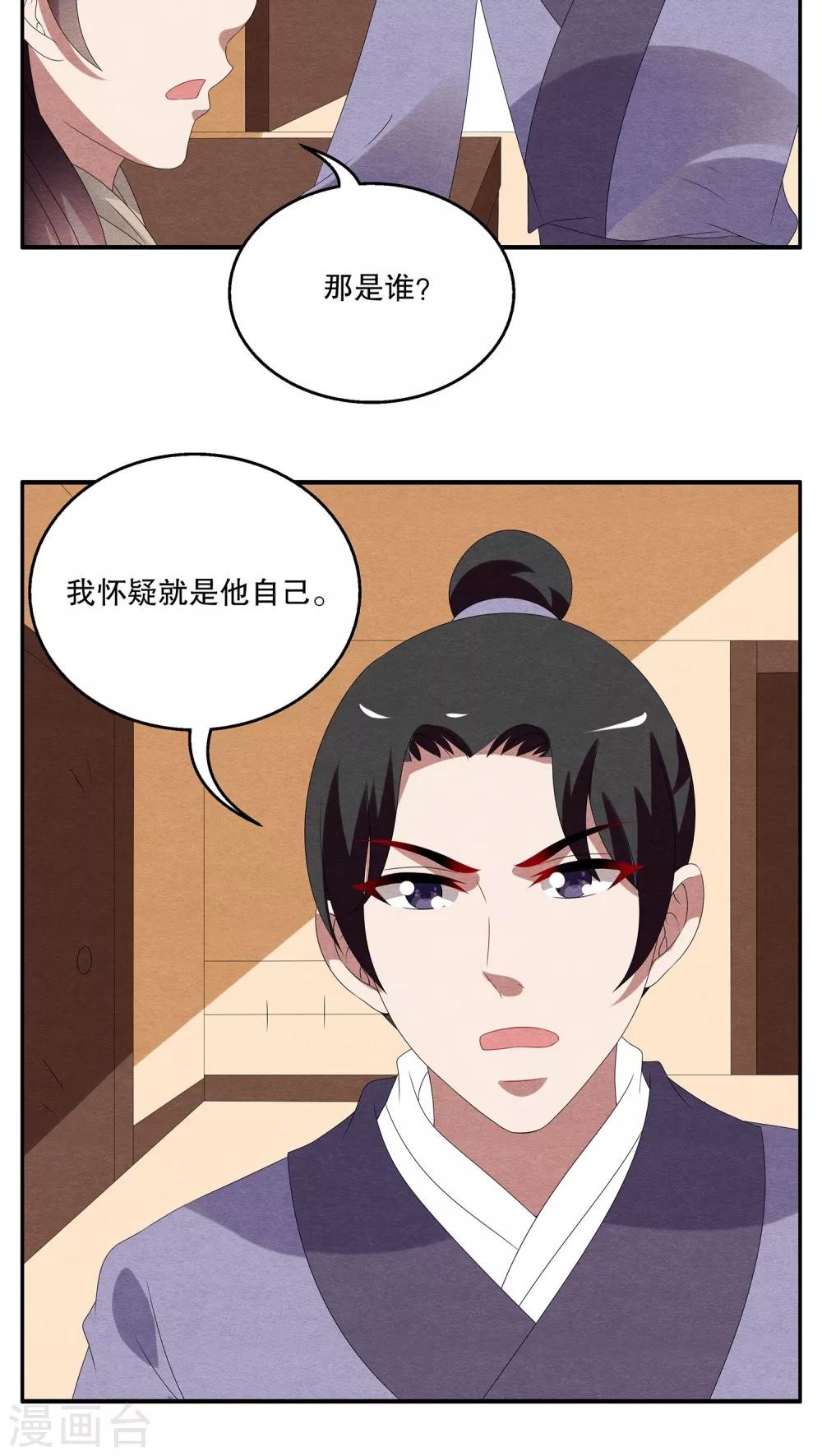 第92话 雪女(5)-第93话