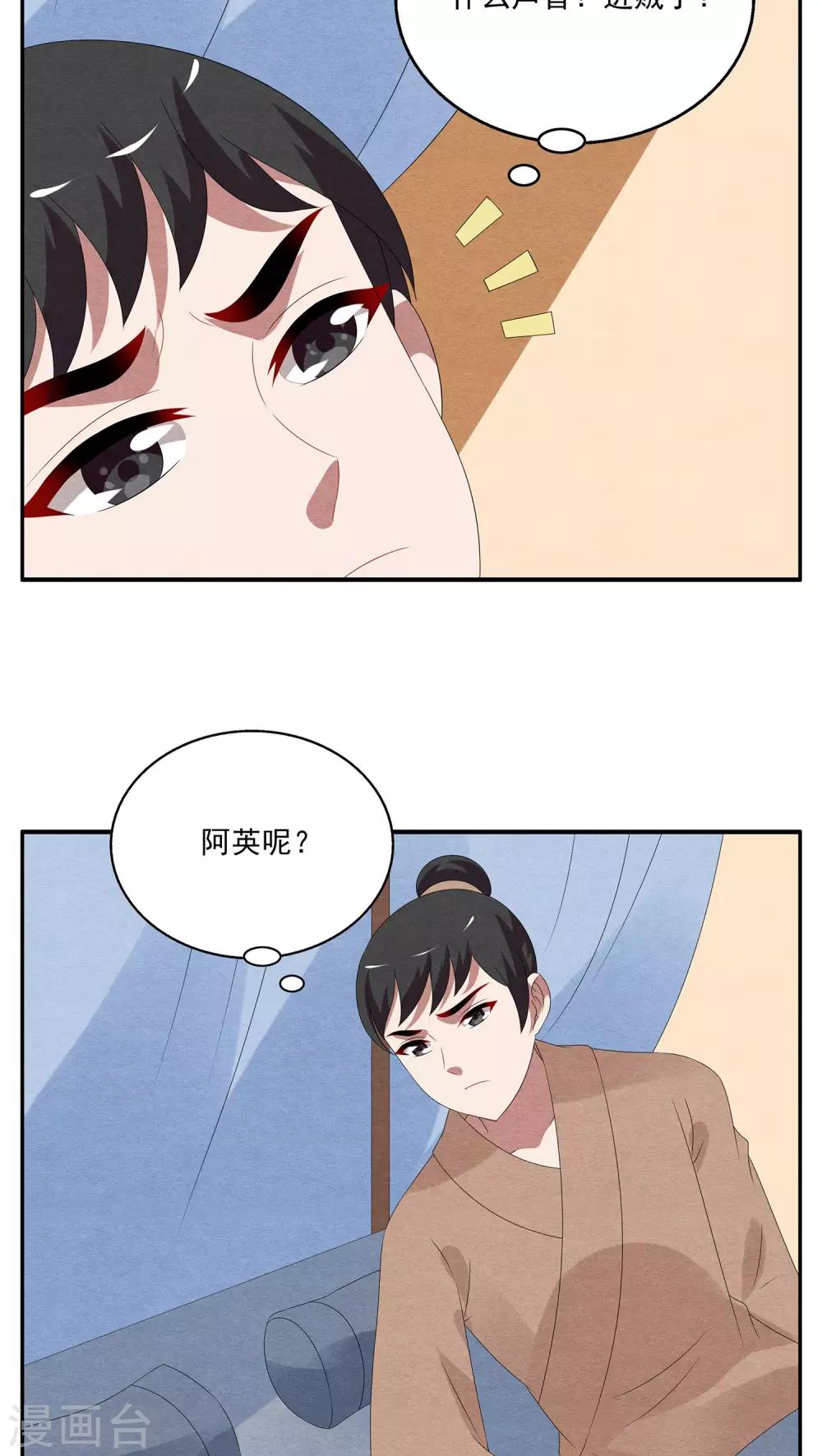 第94话 雪女(7)-第95话