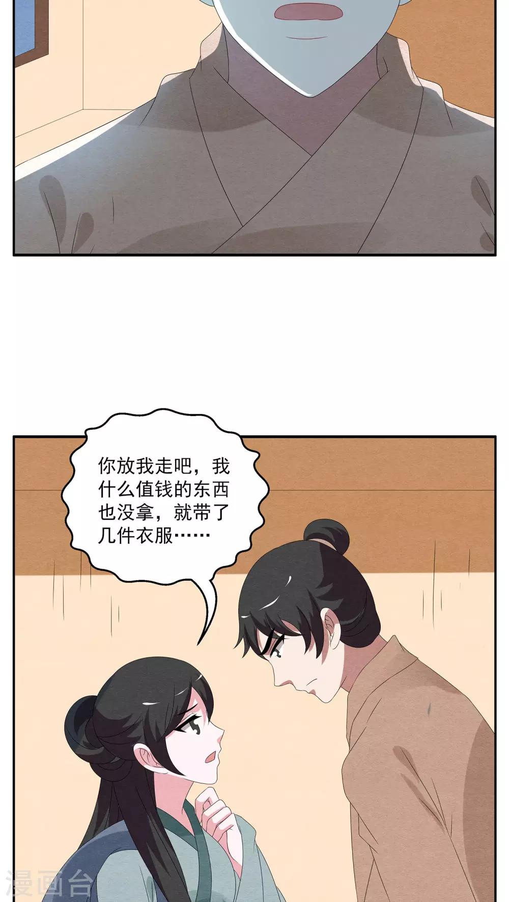 第94话 雪女(7)-第95话