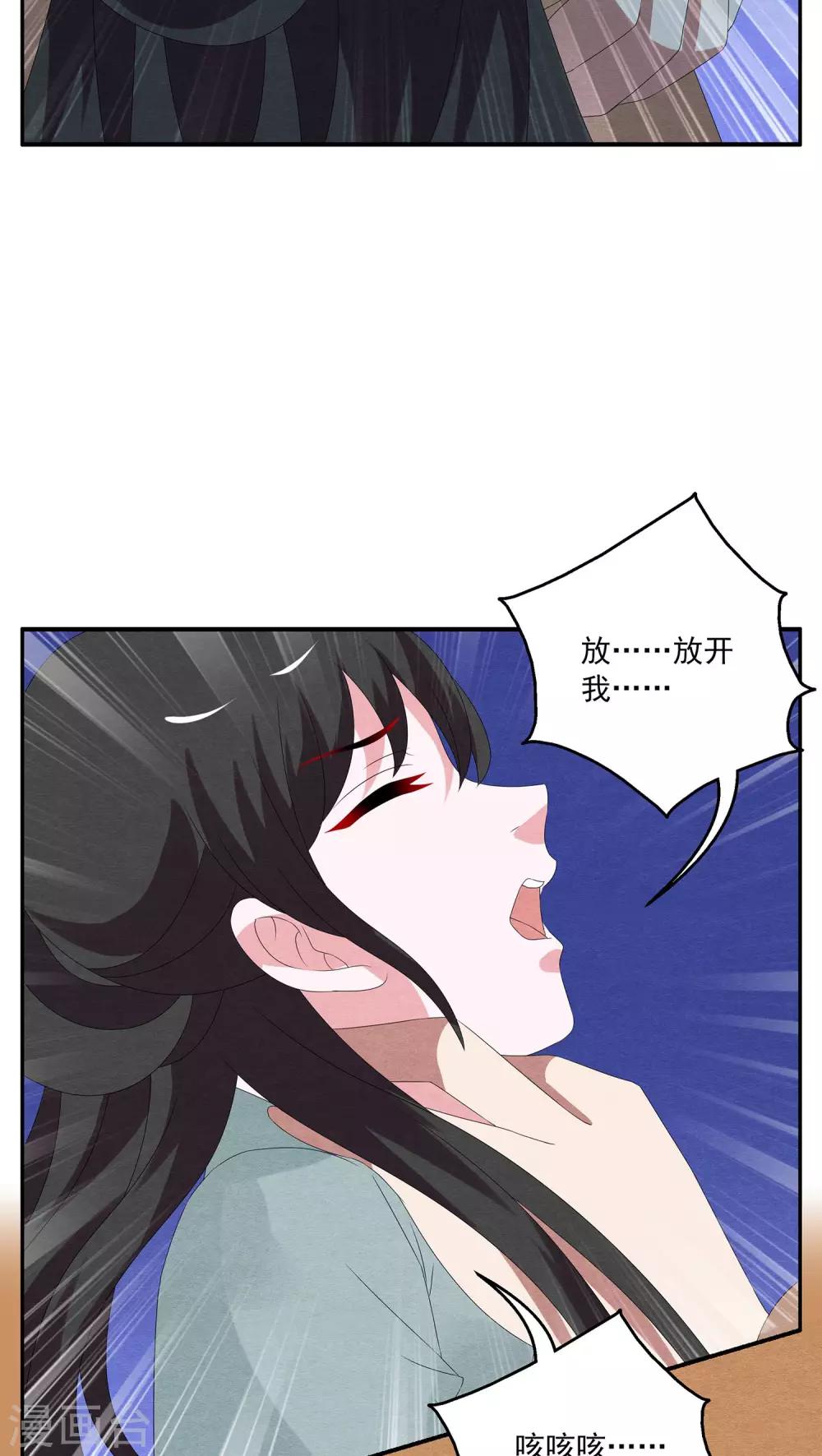 第94话 雪女(7)-第95话