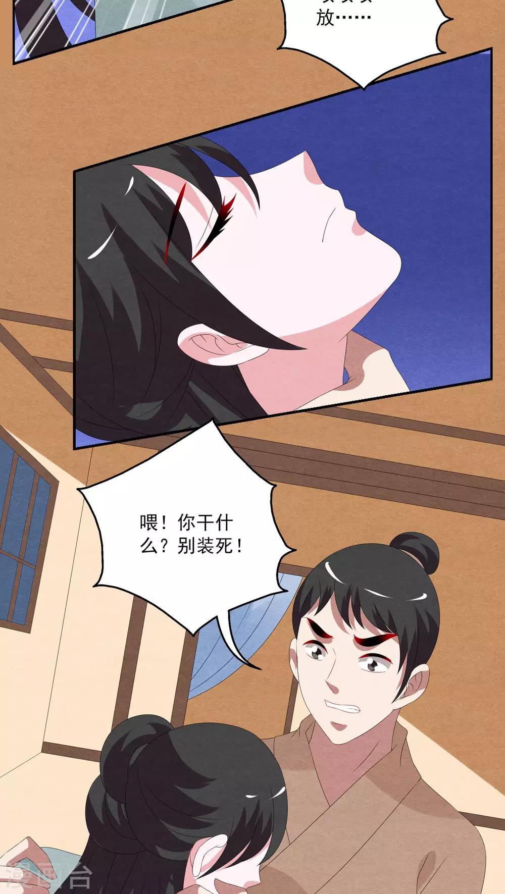 第94话 雪女(7)-第95话