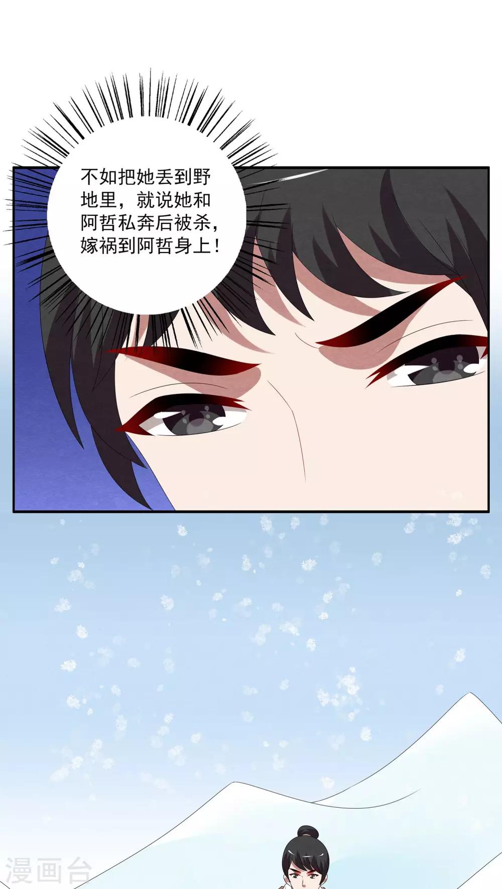 第94话 雪女(7)-第95话