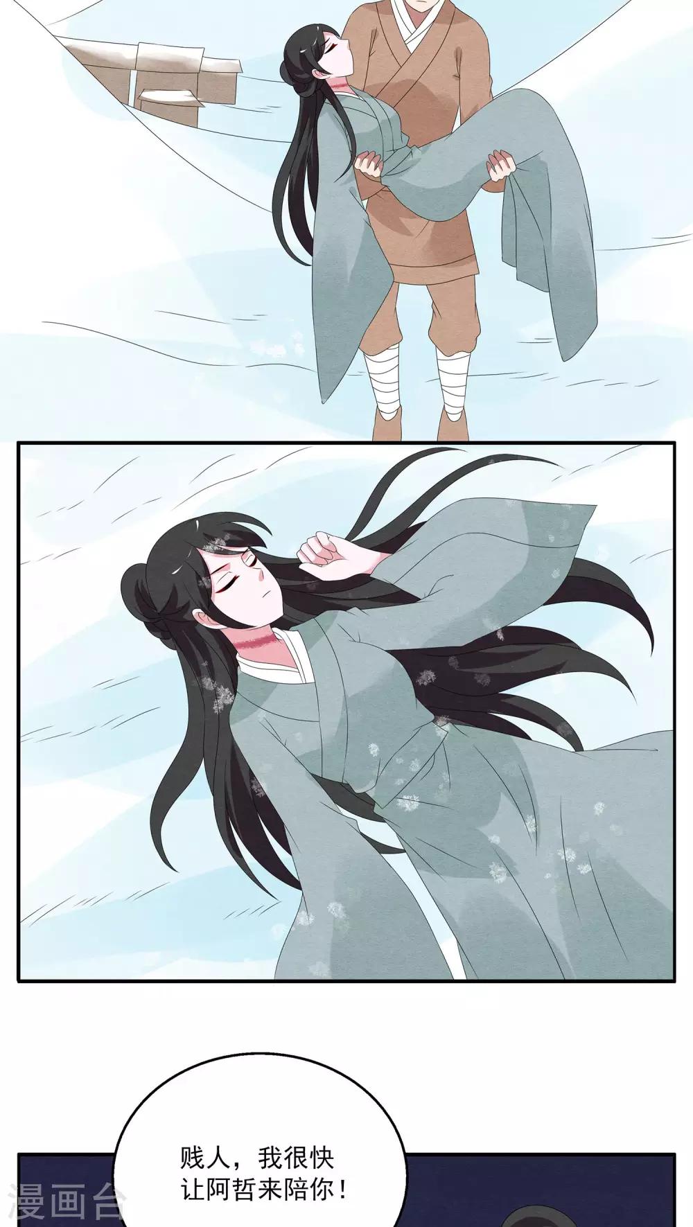 第94话 雪女(7)-第95话