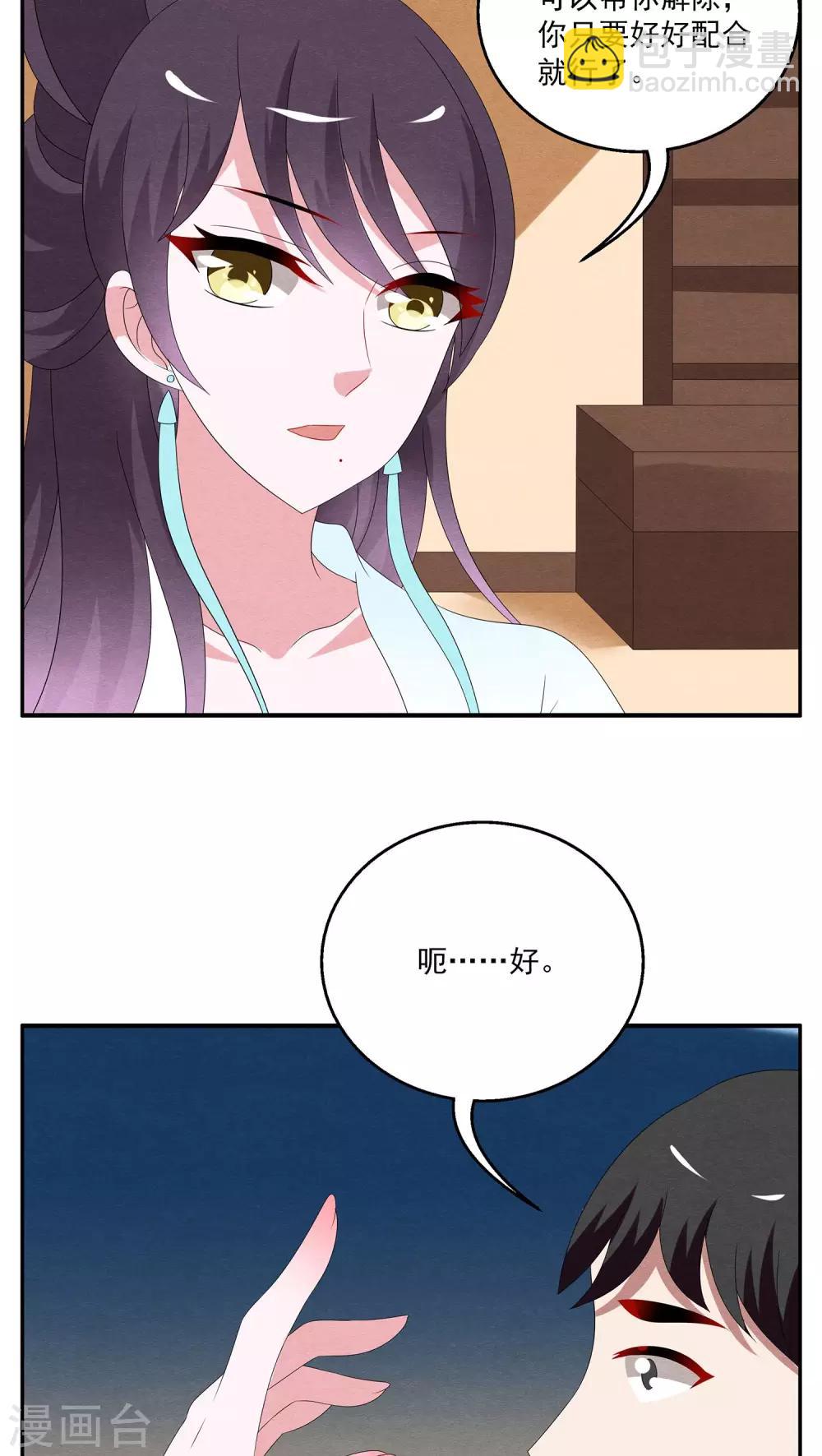 第94话 雪女(7)-第95话