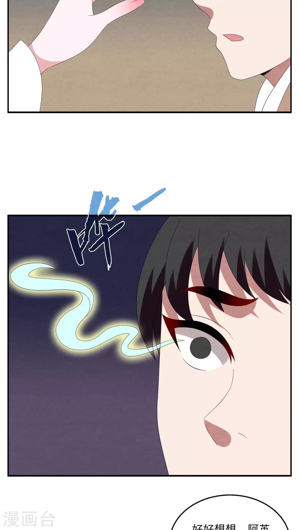 第94话 雪女(7)-第95话