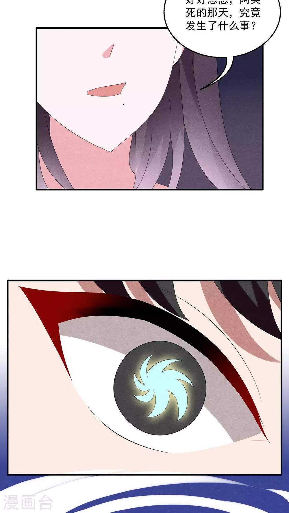 第94话 雪女(7)-第95话