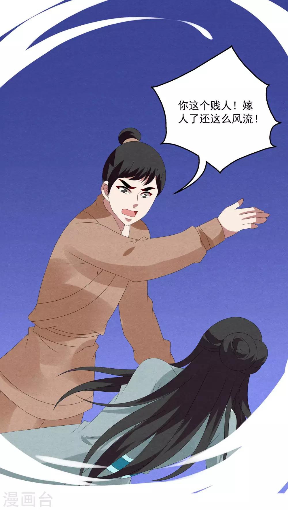 第94话 雪女(7)-第95话