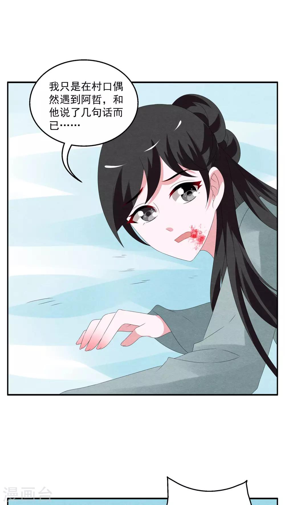 第94话 雪女(7)-第95话