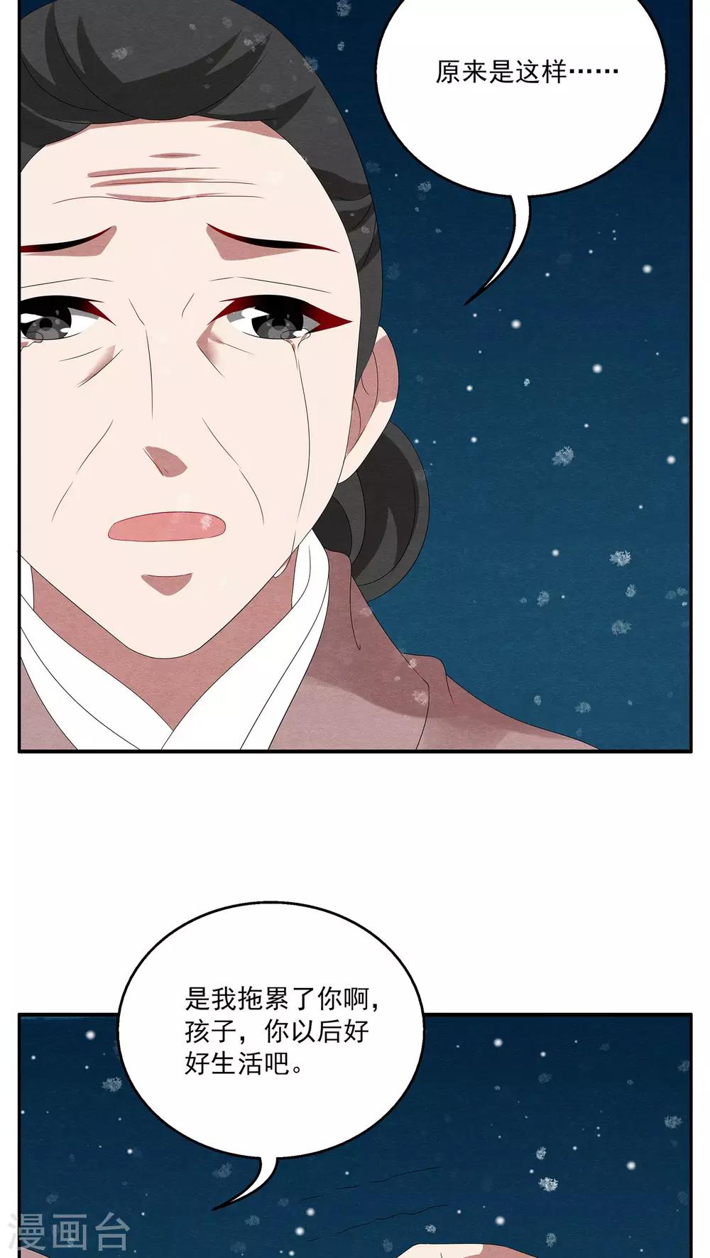 第96话 雪女(9)-第97话