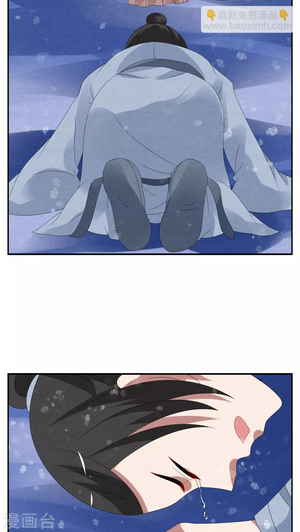第96话 雪女(9)-第97话