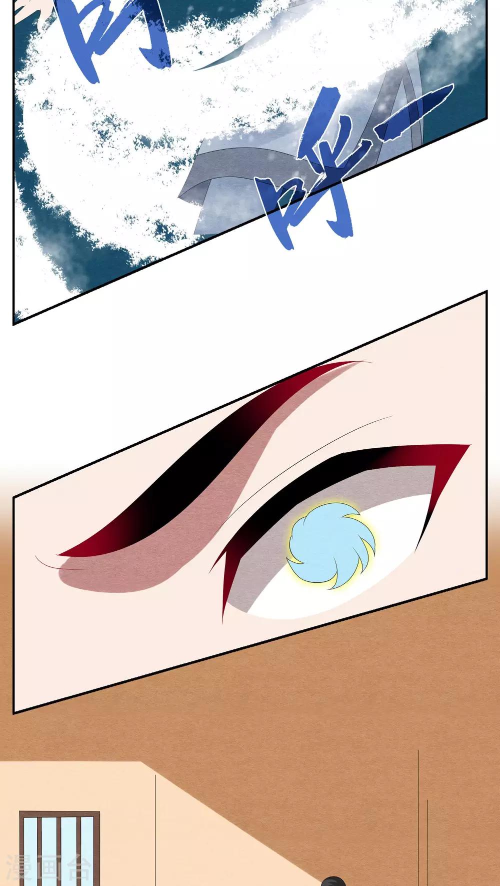 第96话 雪女(9)-第97话