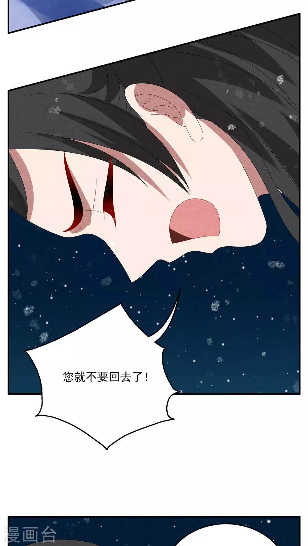 第96话 雪女(9)-第97话