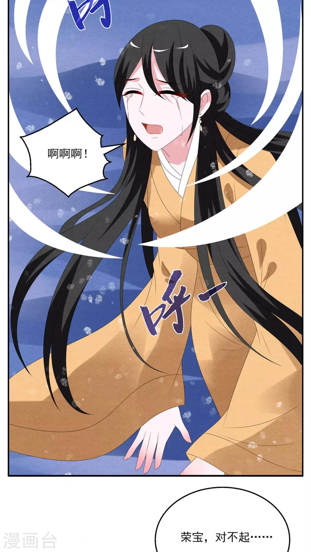 第98话  雪女(11)-第99话