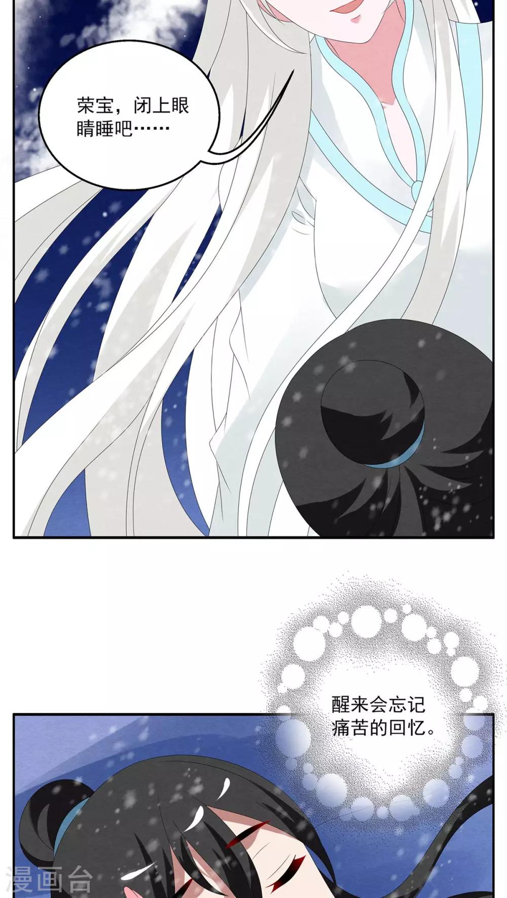 第98话  雪女(11)-第99话