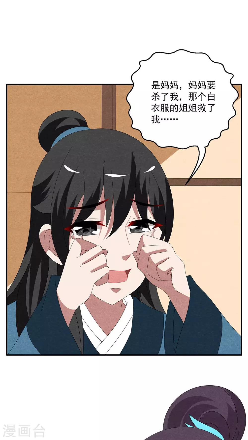 第98话  雪女(11)-第99话