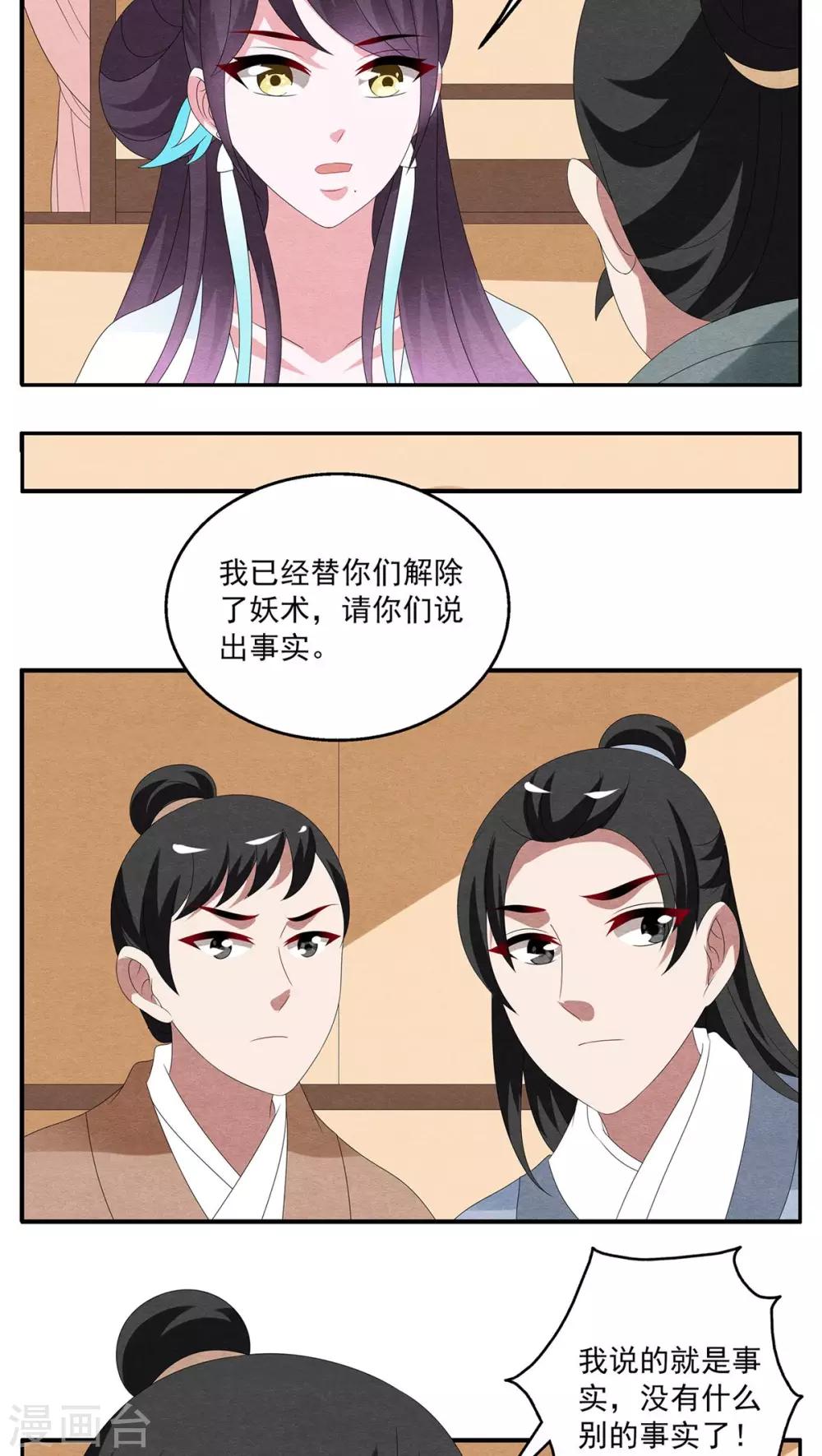 第98话  雪女(11)-第99话