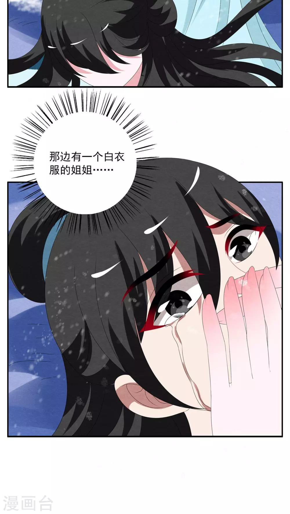 第98话  雪女(11)-第99话