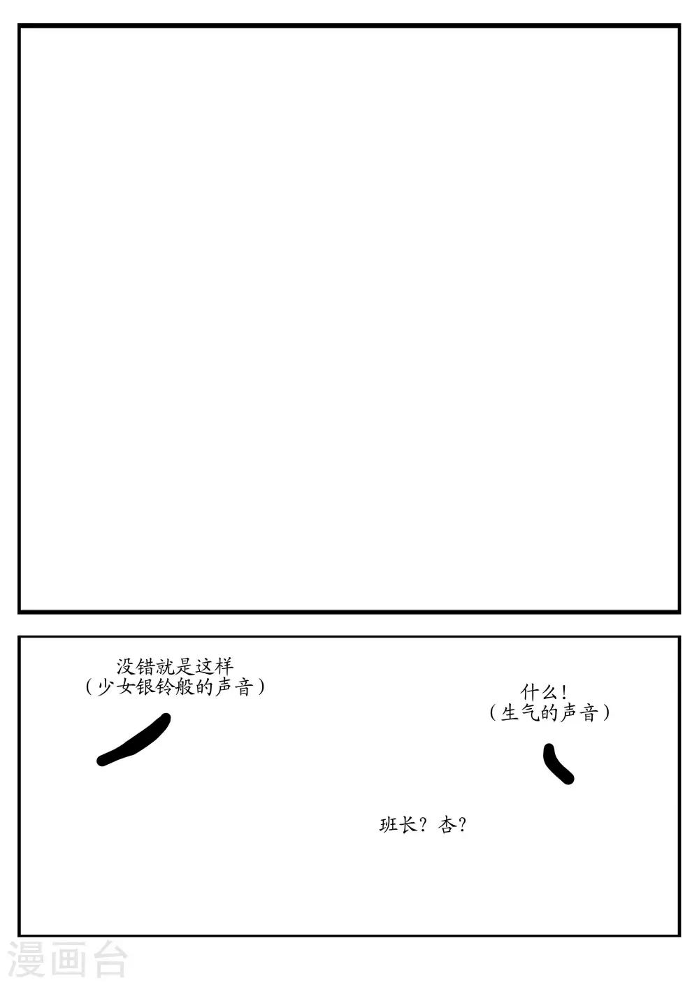 螺旋記憶 - 第5話2 開始 - 4