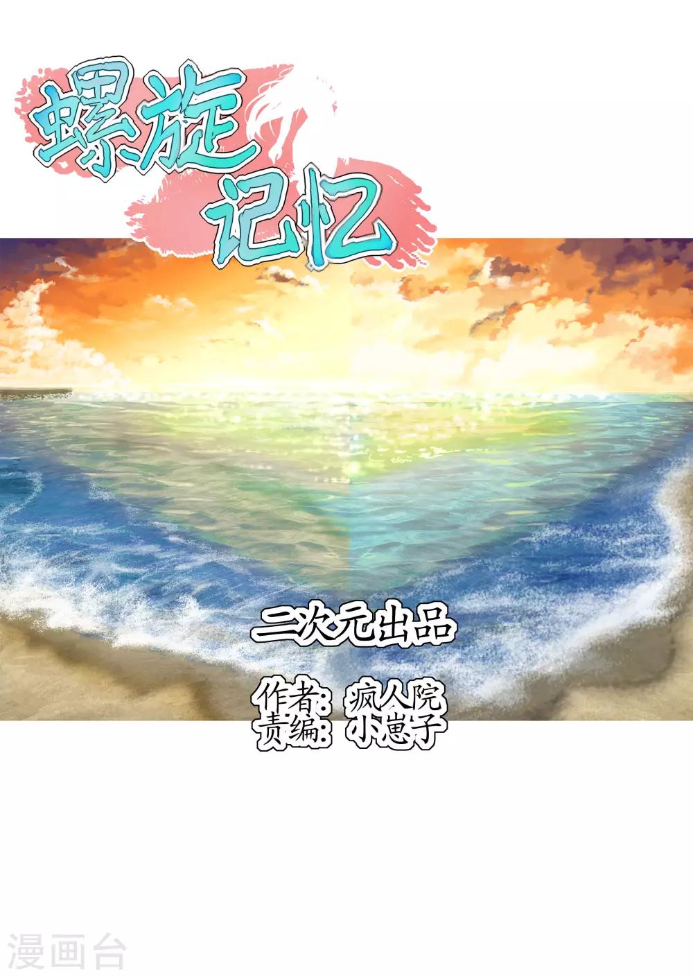 第6话2 真相-第15话