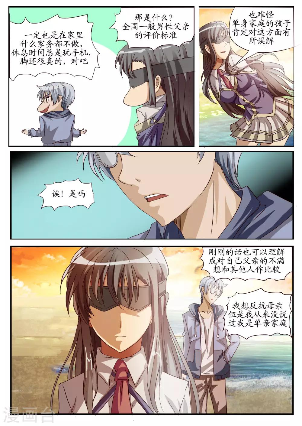 第6话2 真相-第15话