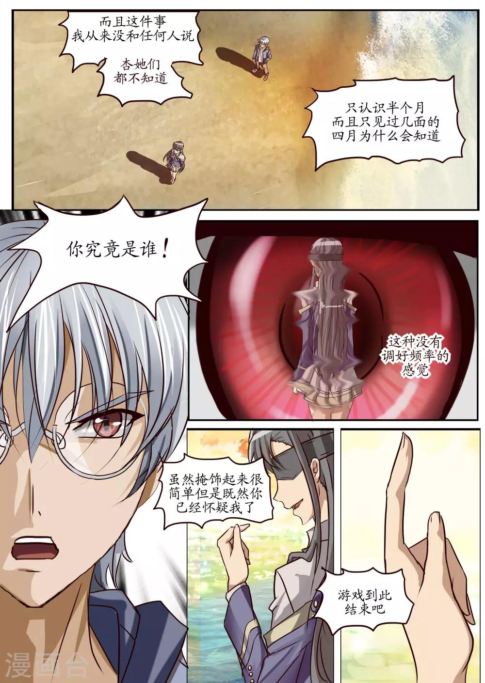 第6话2 真相-第15话