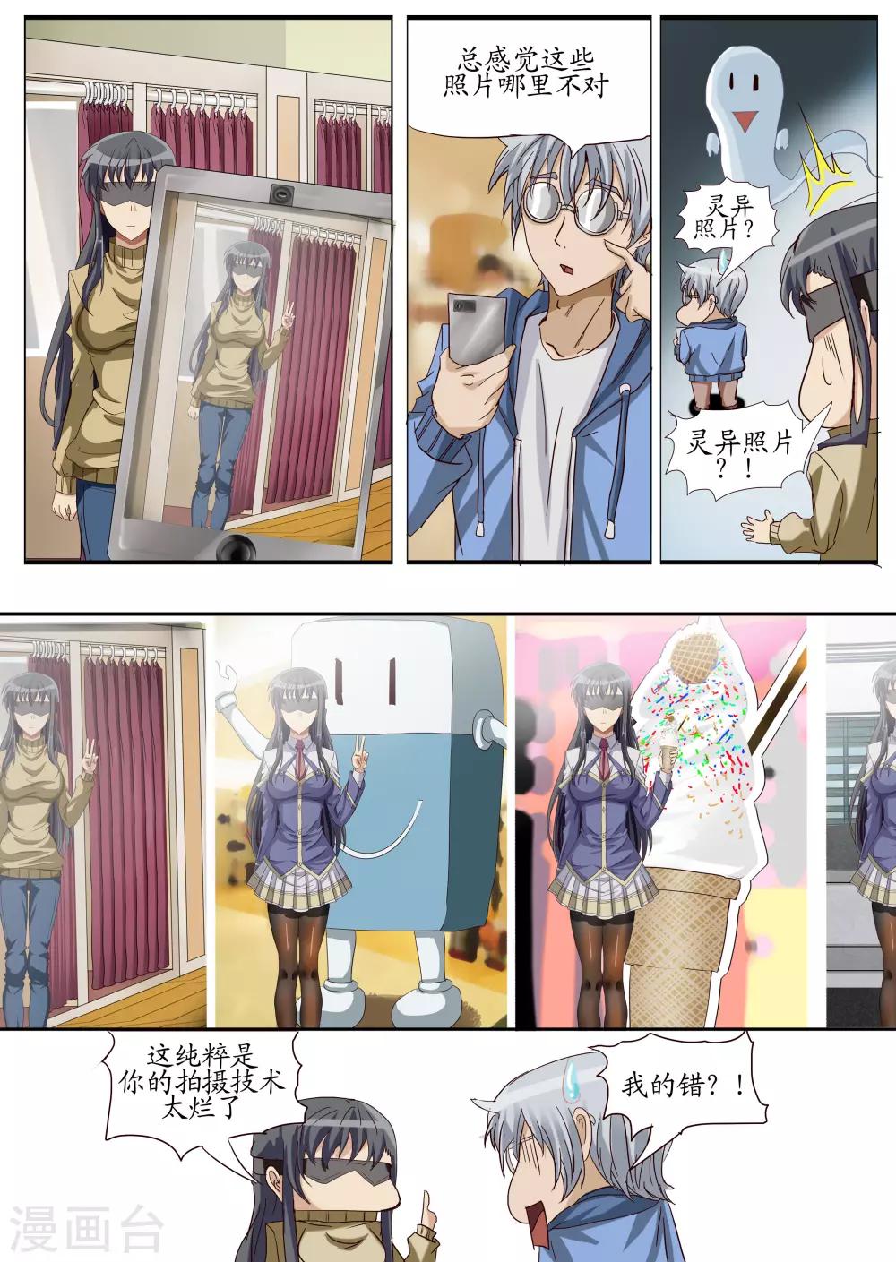 第6话2 真相-第15话