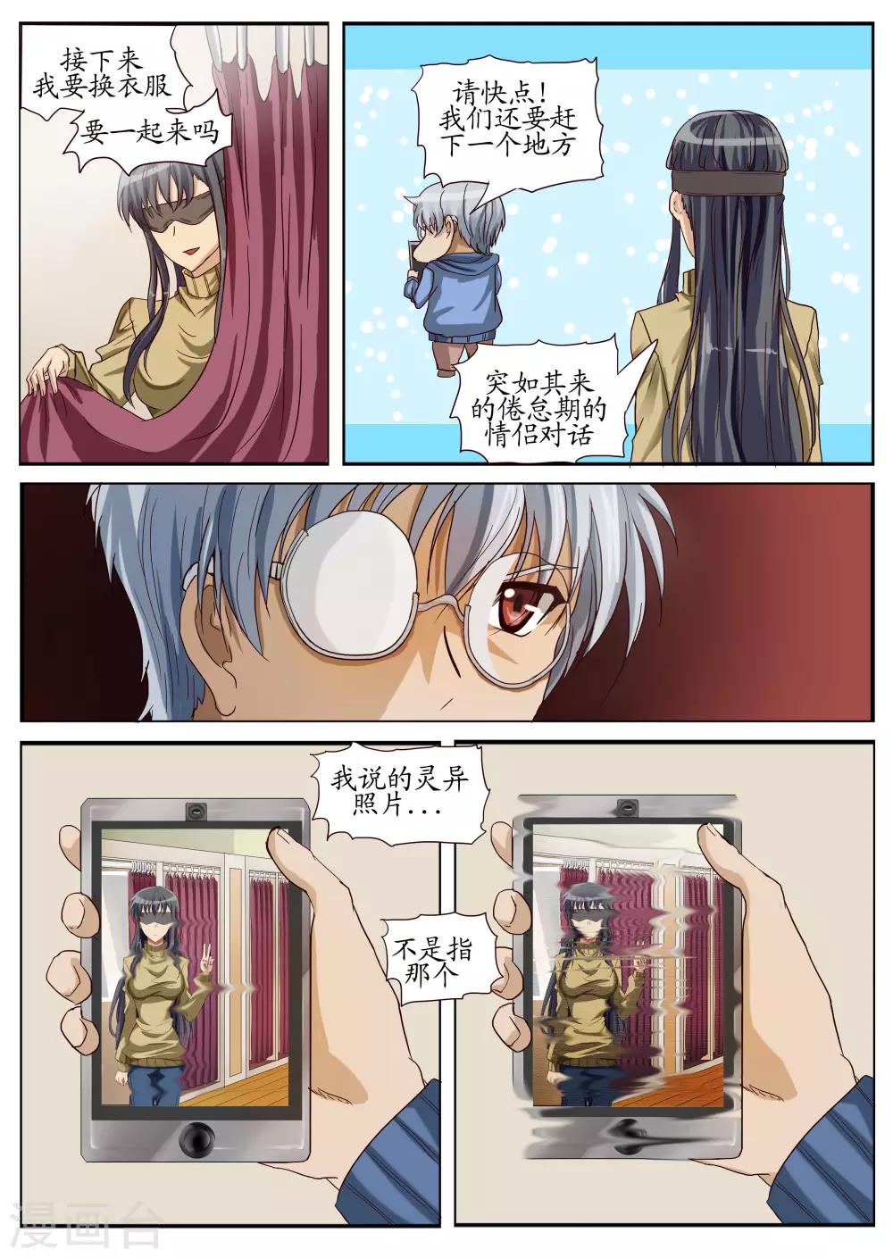 第6话2 真相-第15话