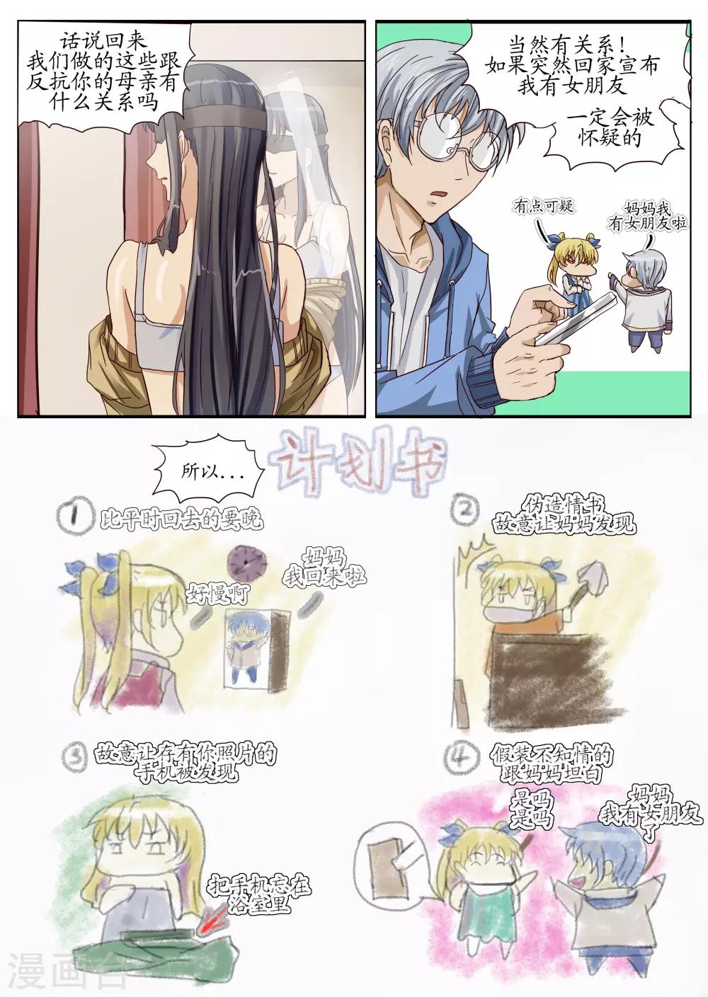 第6话2 真相-第15话