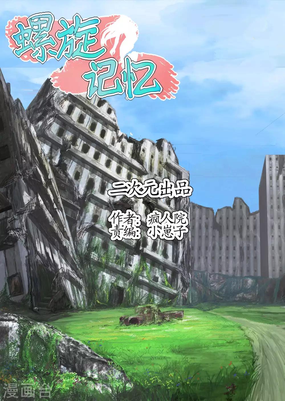 第7话2 迎接-第17话