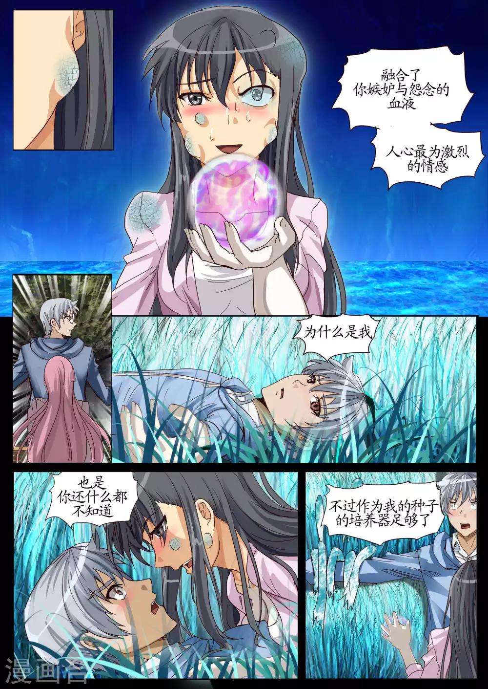 第7话2 迎接-第17话