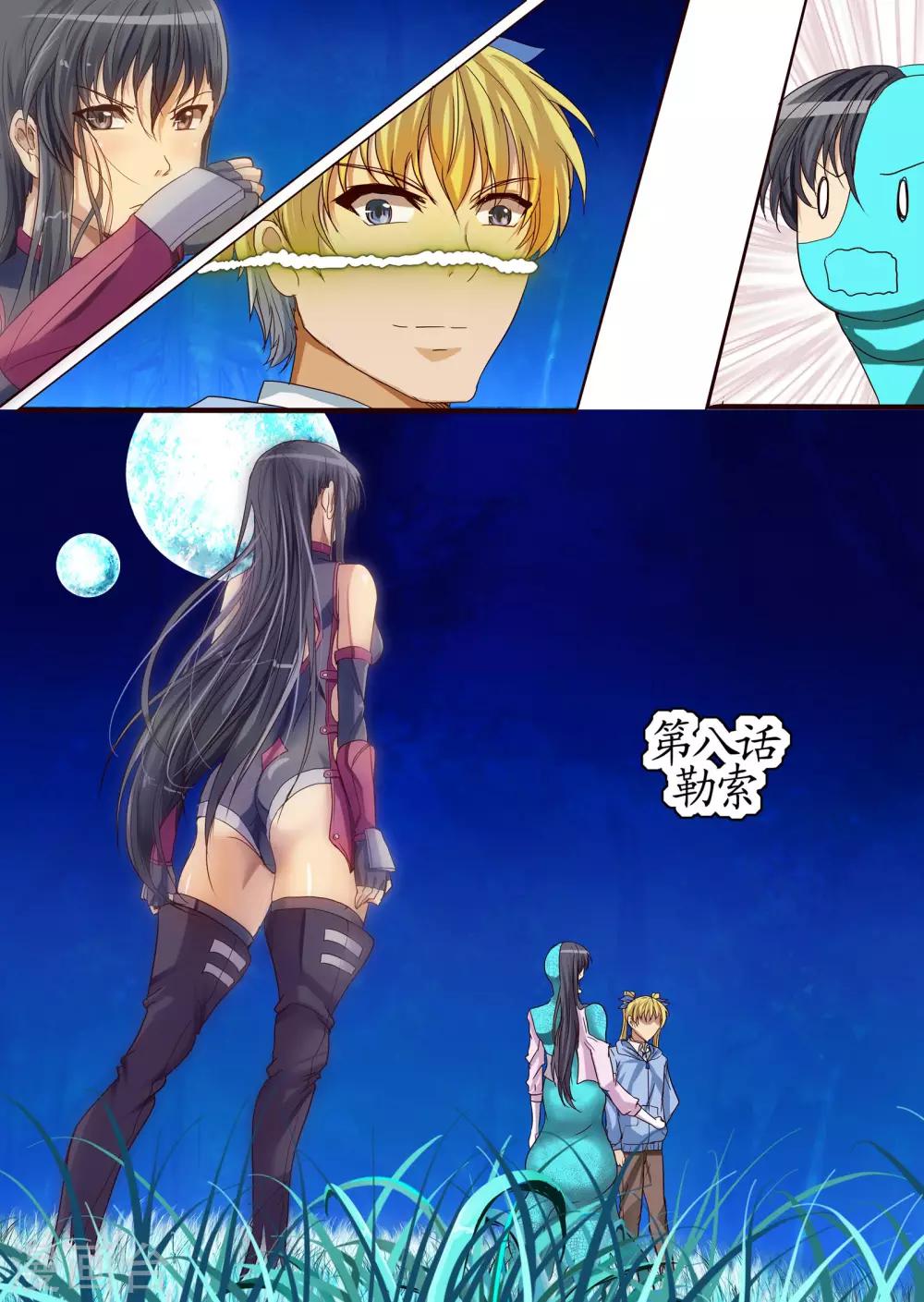 第8话1 勒索-第19话