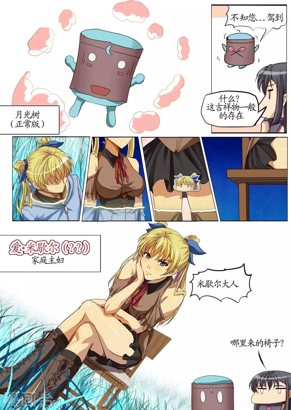 第8话1 勒索-第19话