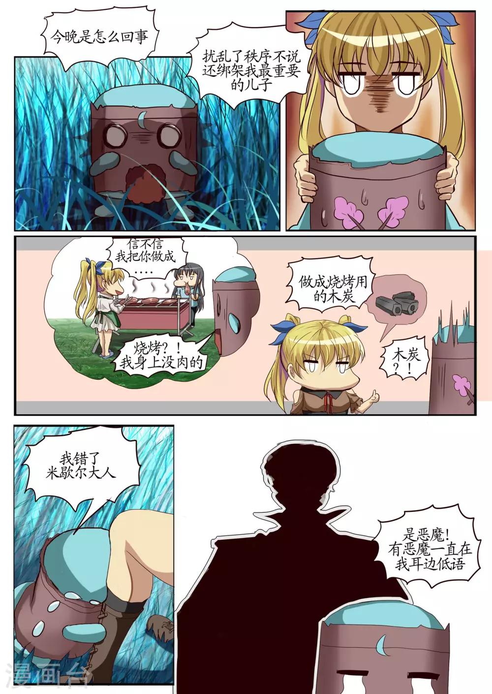 第8话1 勒索-第19话