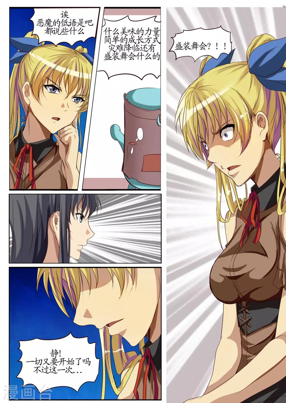 第8话1 勒索-第19话