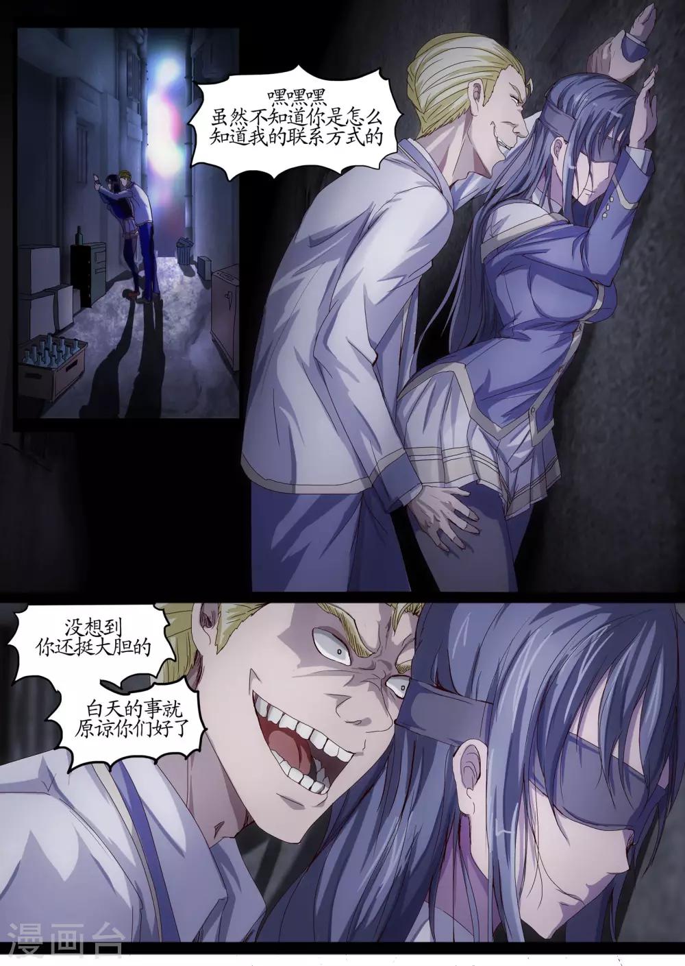 序章3 讨厌这个世界-第3话