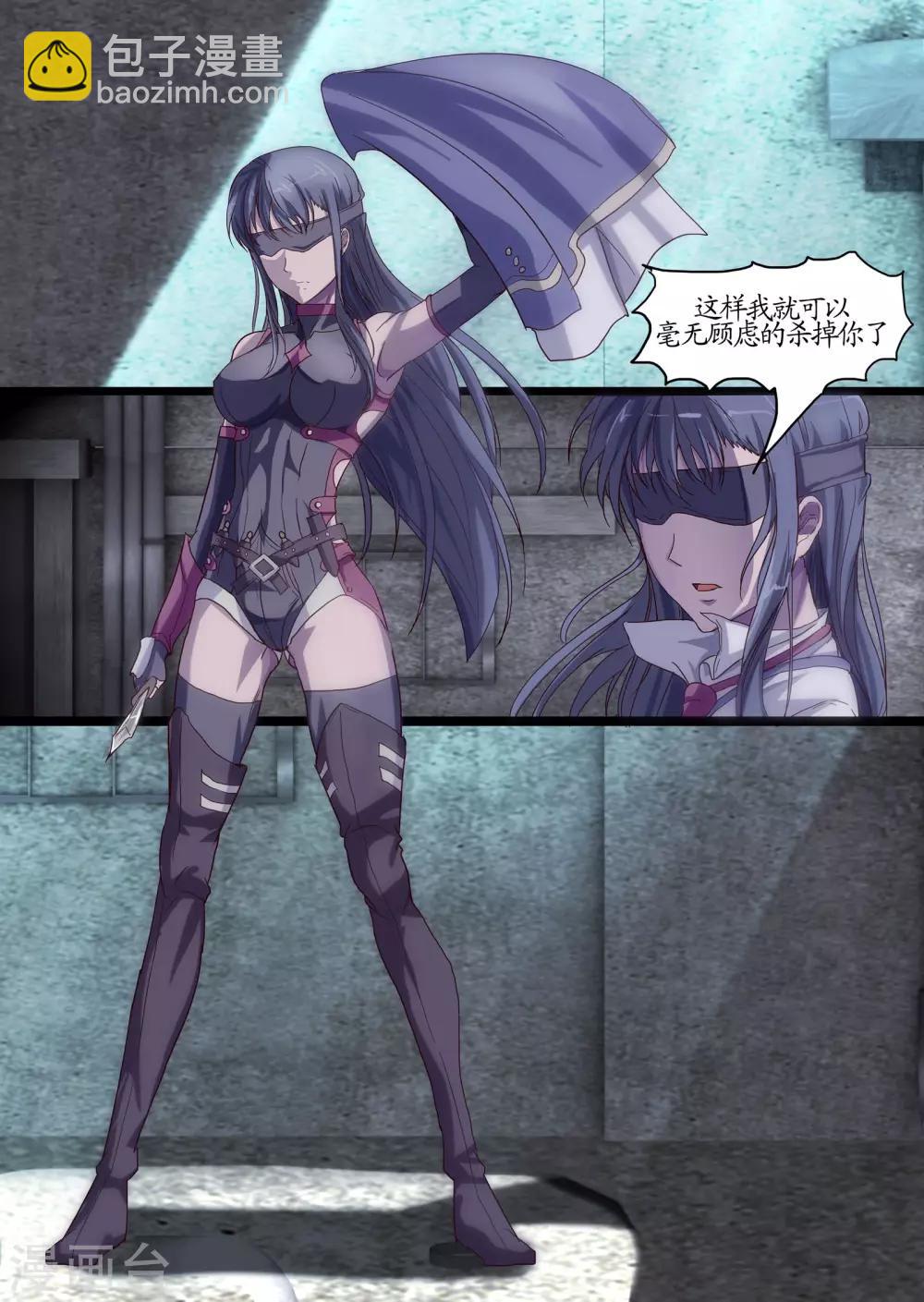 序章3 讨厌这个世界-第3话