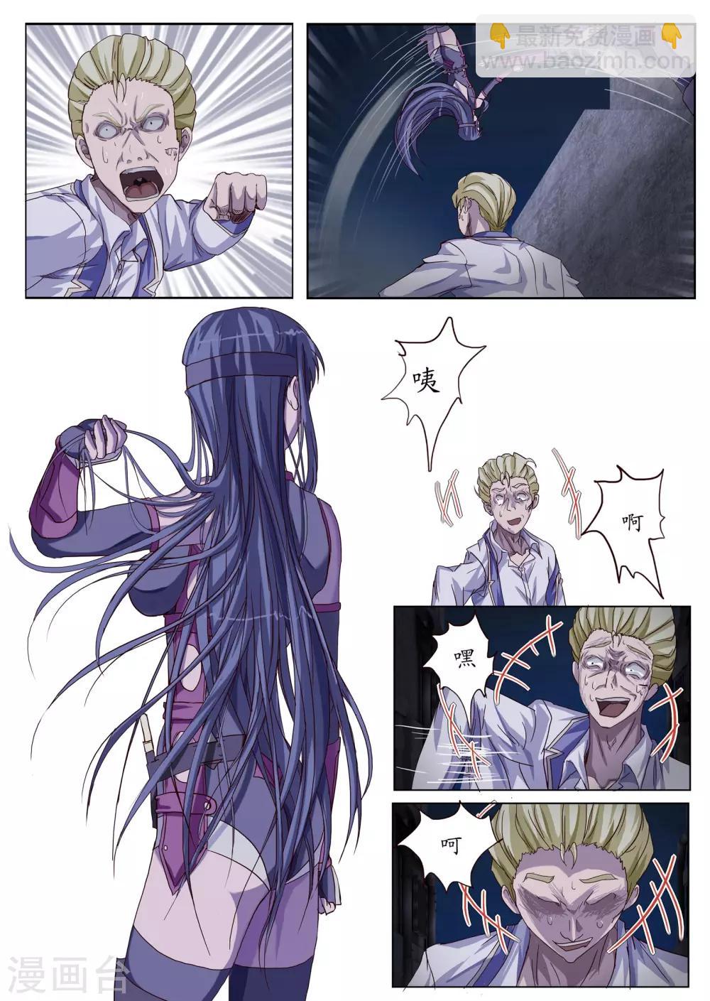 序章3 讨厌这个世界-第3话