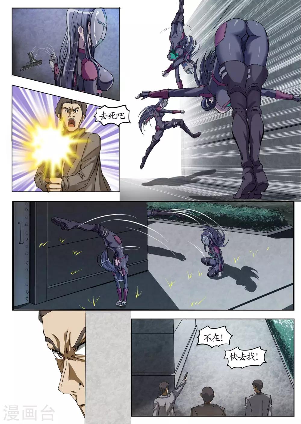 第9话1 蜡人篇潜入-第21话