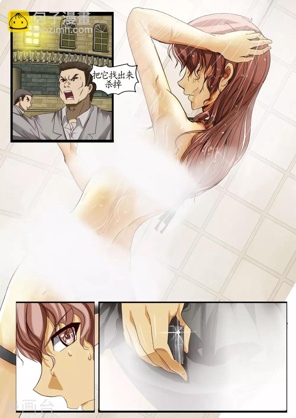 第9话1 蜡人篇潜入-第21话