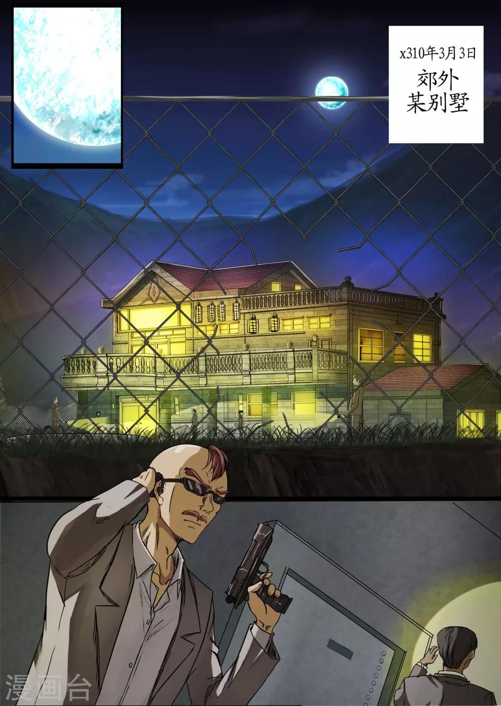 第9话1 蜡人篇潜入-第21话