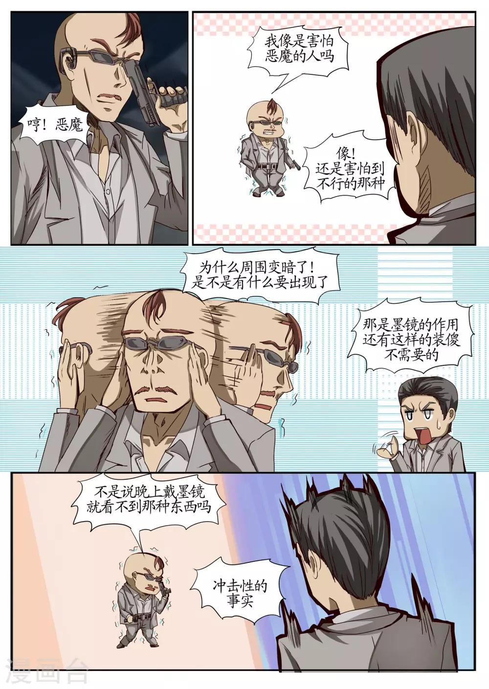 第9话1 蜡人篇潜入-第21话