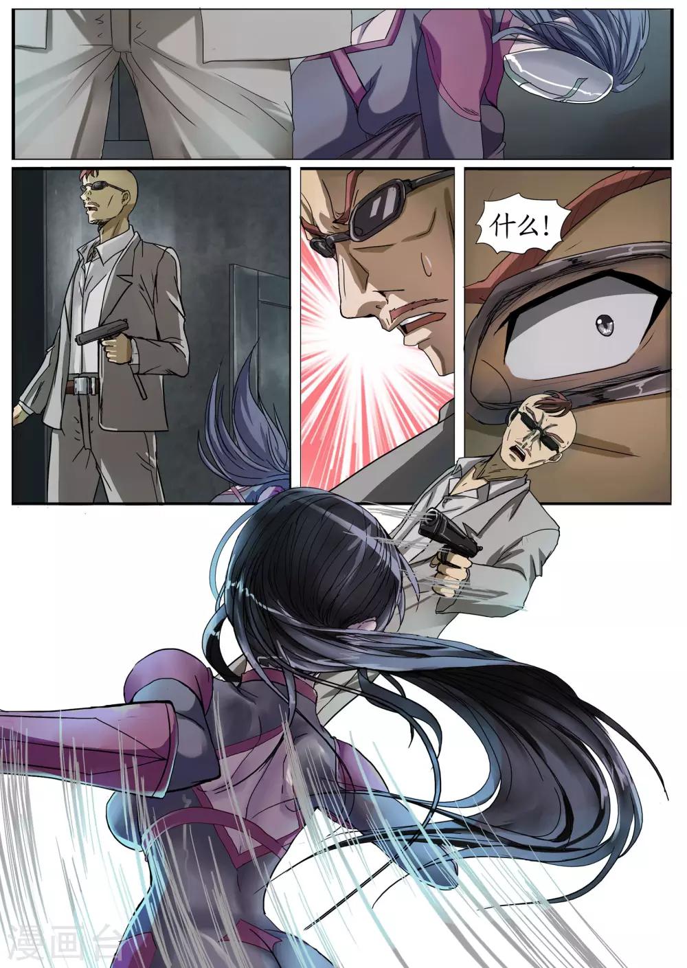 第9话1 蜡人篇潜入-第21话